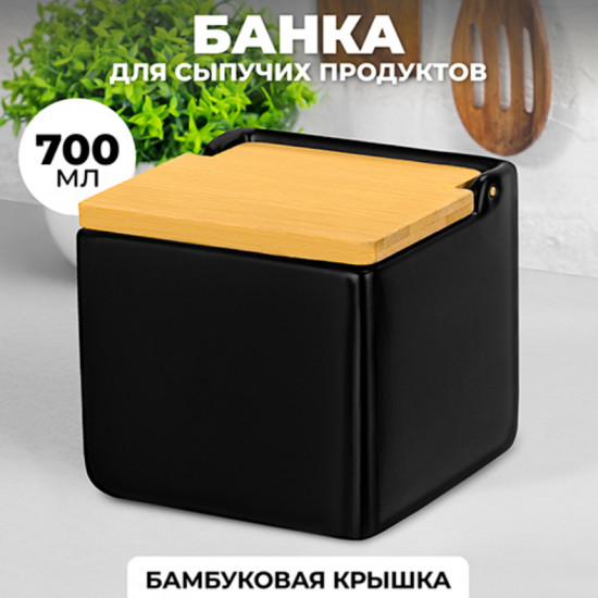 Банка для сыпучих продуктов с крышкой