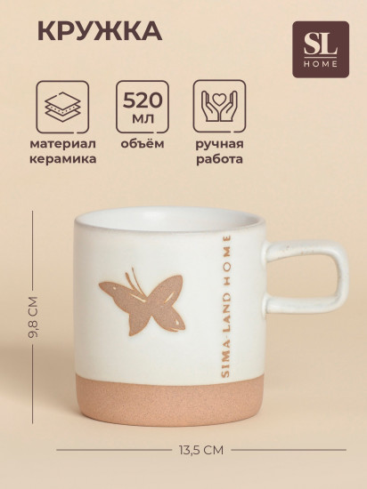 Кружка «Бабочка»