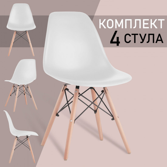 Набор стульев «Eames CF-010»