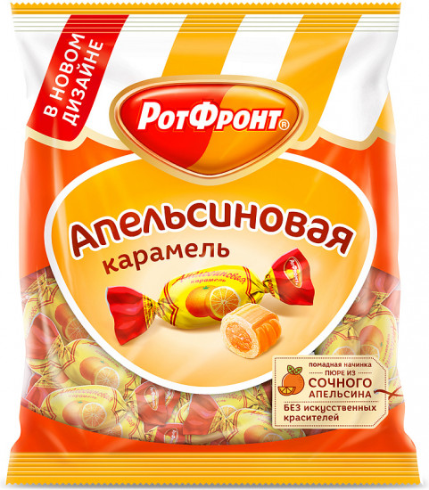 Карамель апельсиновая