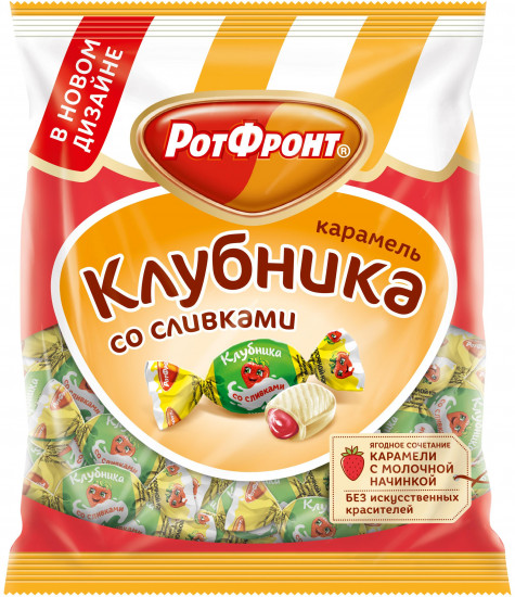 Карамель «Клубника со сливками»