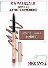 504 Успешная