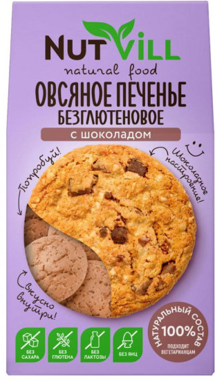Печенье овсяное безглютеновое с шоколадом