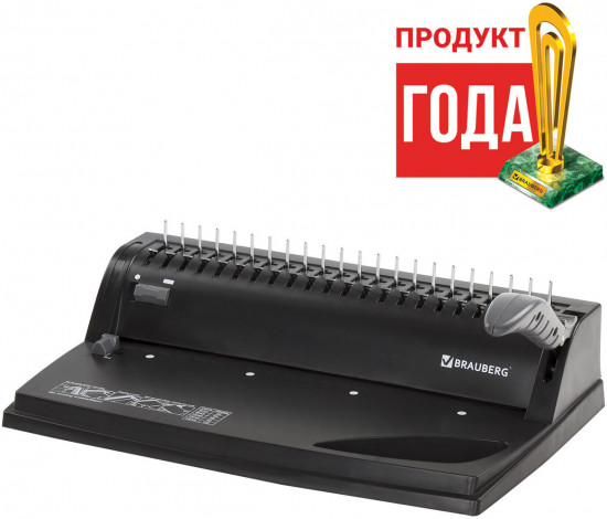 Переплетная машина Brauberg B8