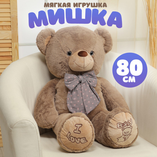 Мягкая игрушка «Мишка с бантом»