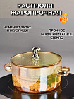 Кастрюля для газовых и электрических плит