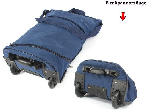 Сумка дорожно-хозяйственная