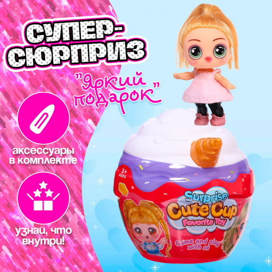 Игрушка «Супер-сюрприз»