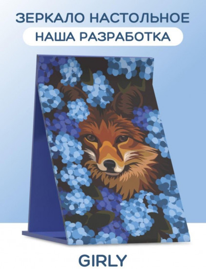 Зеркало настольное «Capybara works»