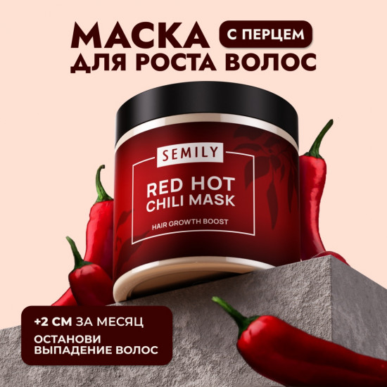 Маска для роста волос с перцем
