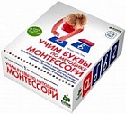 Учим буквы по методике Монтессори для подготовки ребенка к чтению и письму