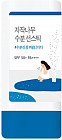 Солнцезащитный стик «Birch Juice Moisturizing Sun Stick SPF 50+ PA++++»