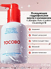Гидрофильное масло «Calamine Pore Control Cleansing Oil»
