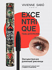 Тушь для ресниц с эффектом объема и удлинения «Excentrique», тон 01 Черный