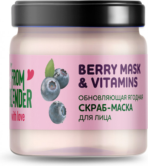 Скраб-маска для лица обновляющая ягодная «Berry mask & vitamins»