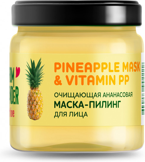Маска- пилинг для лица очищающая ананасовая «Pineapple mask & vitamin РР»