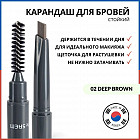02 Deep Brown N