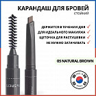 05 Natural Brown