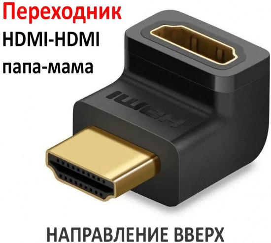 Переходник HDMI(f) - HDMI(m) 270° HD112