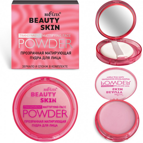 Пудра для лица матирующая «Beauty Skin», оттенок Прозрачный