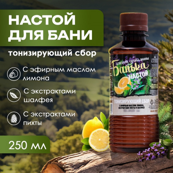 Настой для бани «Тонизирующий сбор»