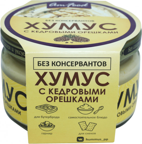 Закуска из нута «Хумус с кедровыми орешками»