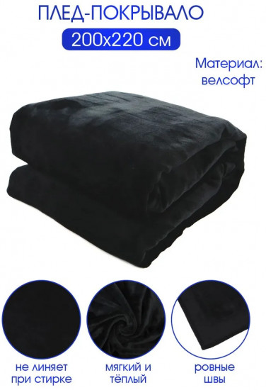 Плед «Коралл»