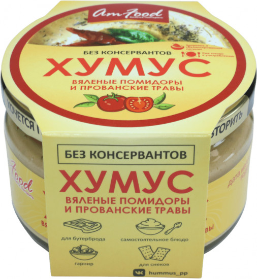 Закуска из нута «Хумус вяленые помидоры и прованские травы»