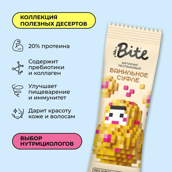 Батончик протеиновый глазированный «Ванильное суфле»