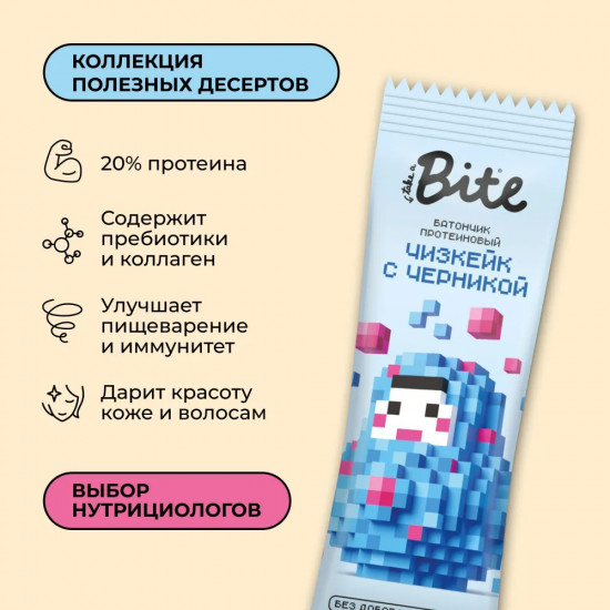 Батончик протеиновый глазированный «Чизкейк с черникой»