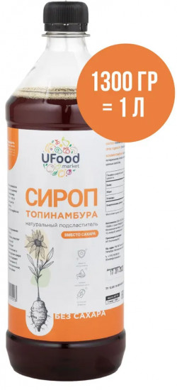 Сироп «Топинамбура»