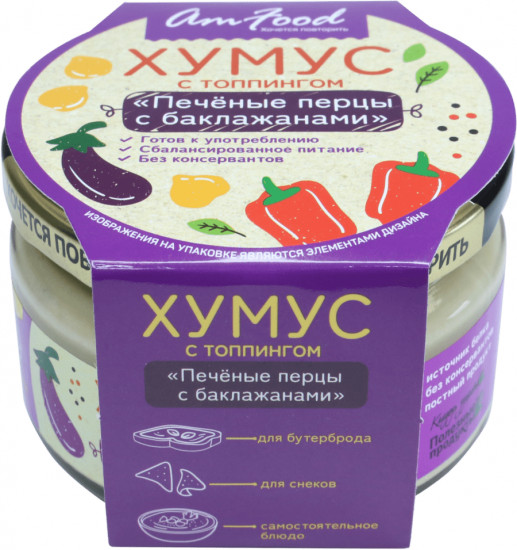 Закуска из нута «Хумус с топпингом печеные перцы с баклажанами»