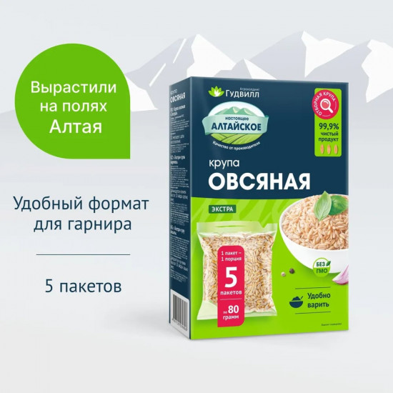 Крупа овсяная в варочных пакетах