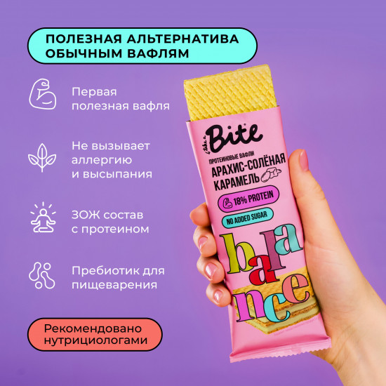 Вафли протеиновые «Арахис, солёная карамель»