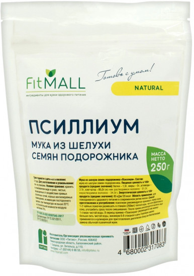 Мука из шелухи семян подорожника «Псиллиум»
