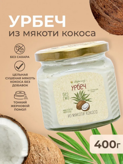 Урбеч без сахара из мякоти кокоса