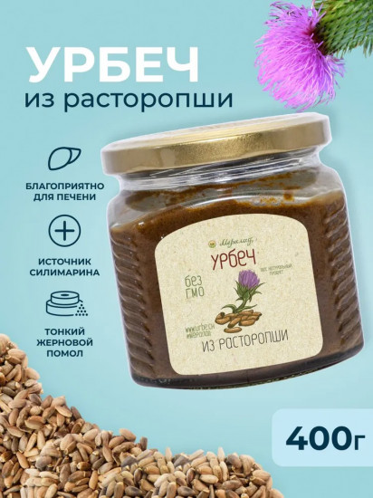 Урбеч из расторопши пятнистой