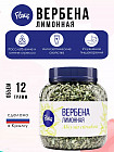 Напиток чайный «Вербена лимонная»