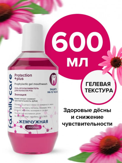 Ополаскиватель для полости рта «Эхинацея»