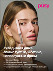 Гель для укладки бровей «Brow fix gel»