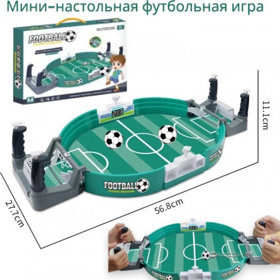 Настольный футбол