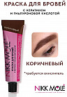 коричневый