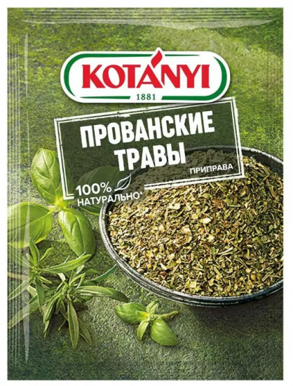 Приправа «Прованские травы»