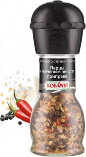 Приправа «Перцы с копченым чипотле»