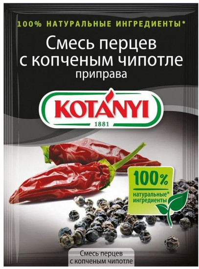 Приправа «Смесь перцев с копченым чипотле»