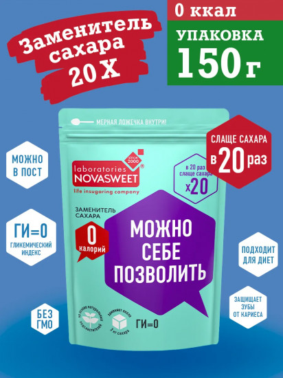 Заменитель сахара «Можно себе позволить»