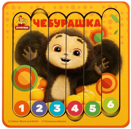 Игрушка развивающая «Чебурашка»