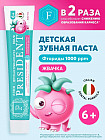 Зубная паста детская со вкусом жвачки