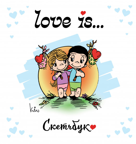 Скетчбук «Love is...»
