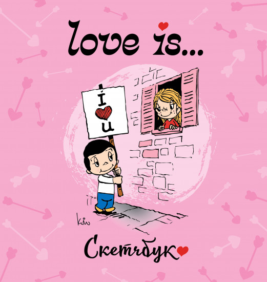 Скетчбук «Love is...»